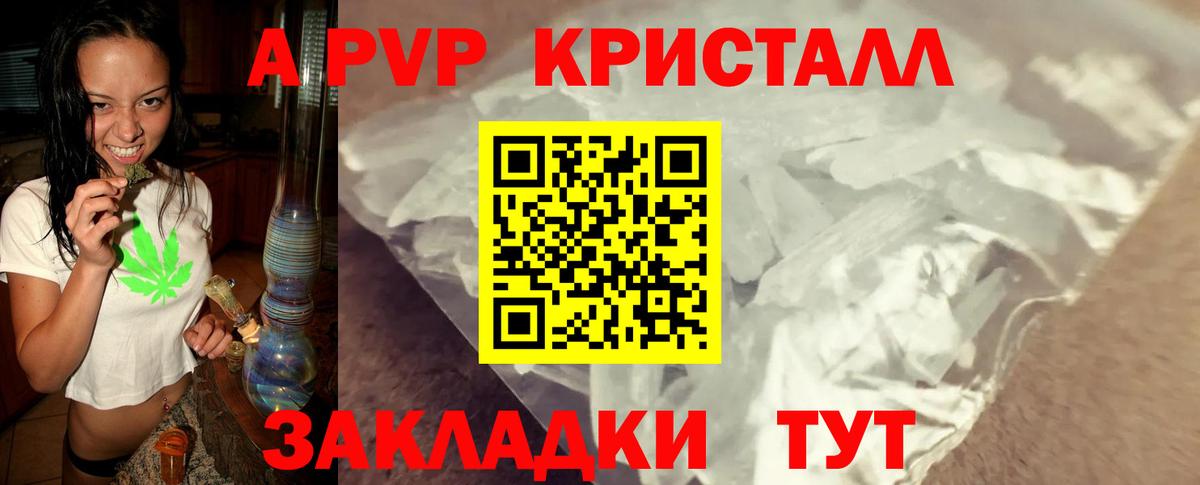 APVP Соль  Вход с VPN  A-PVP СК  Alpha PVP кристаллы  Асбест 
