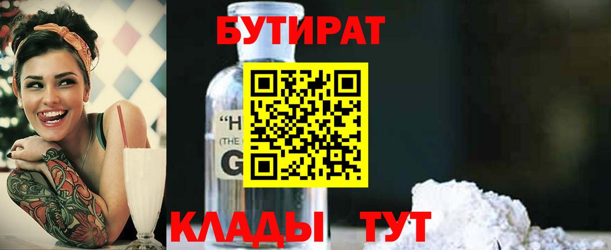 БУТИРАТ бутандиол Асбест