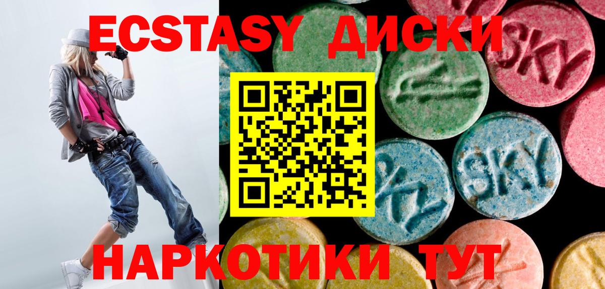 Ecstasy 99%  ЭКСТАЗИ 99%  Вход с VPN  Асбест 