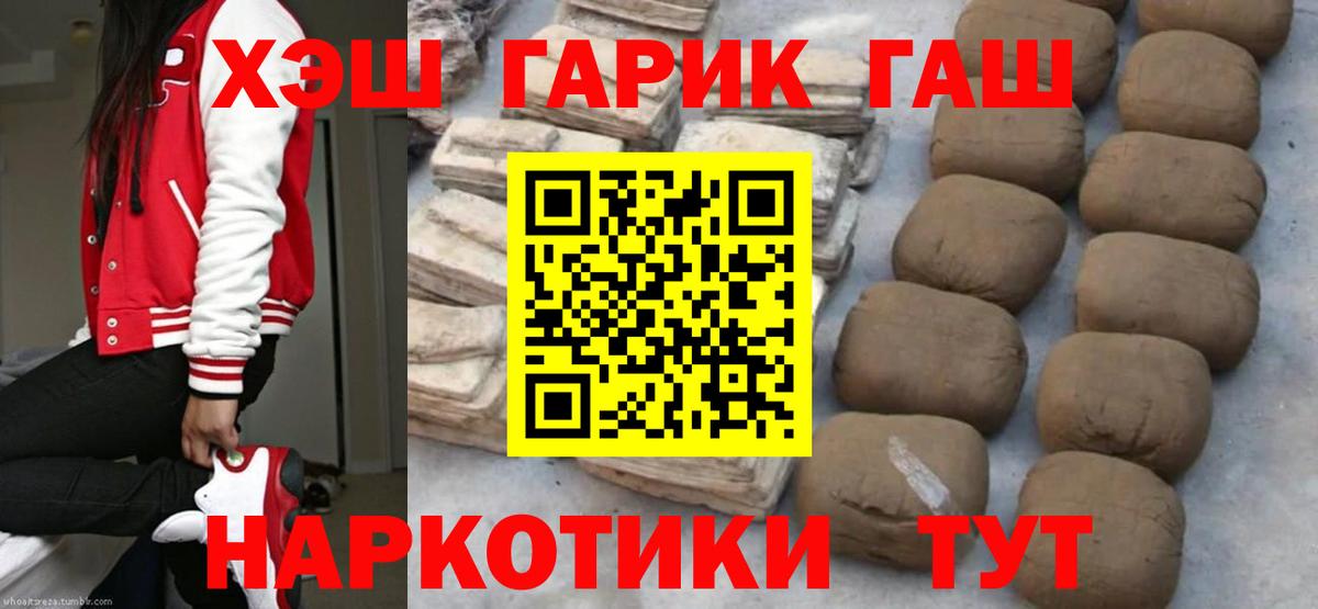 Асбест  что такое наркотик  Гашиш  Вход с VPN  ГАШИШ Изолятор  ГАШ Ice-O-Lator 