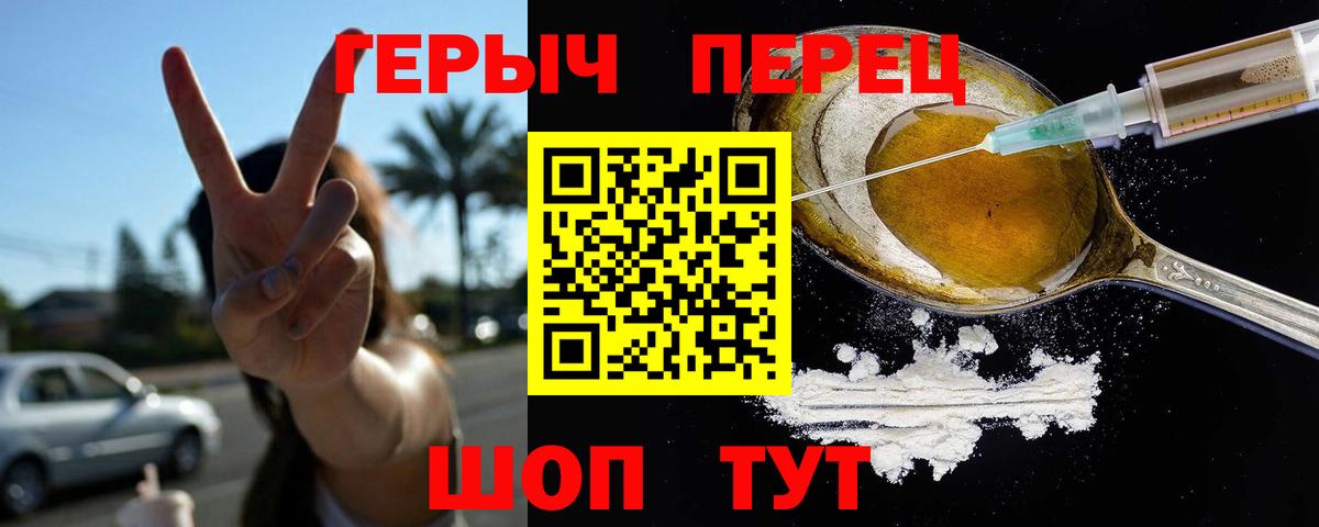 ГЕРОИН белый Асбест