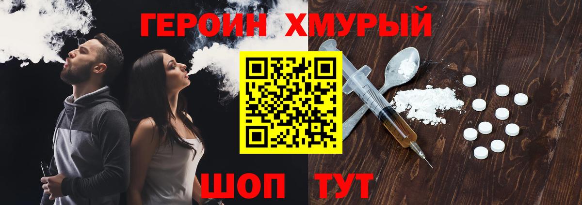 ГЕРОИН  Вход с VPN  Асбест  Героин афганец 