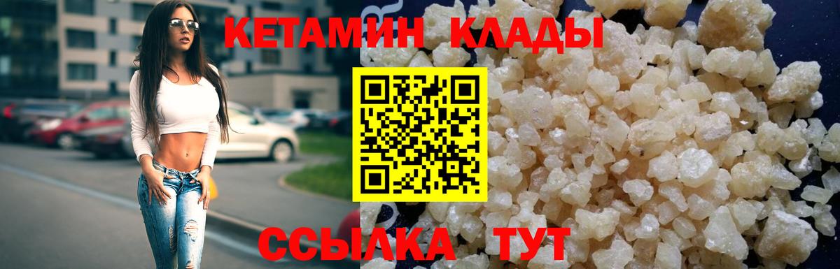 КЕТАМИН VHQ Асбест