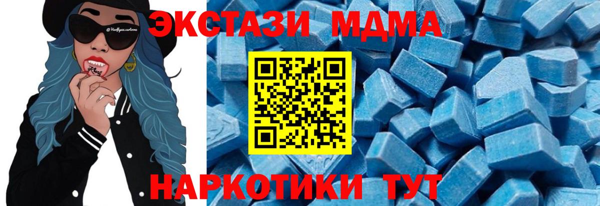 Асбест  MDMA кристаллы  МДМА молли  Вход с VPN 