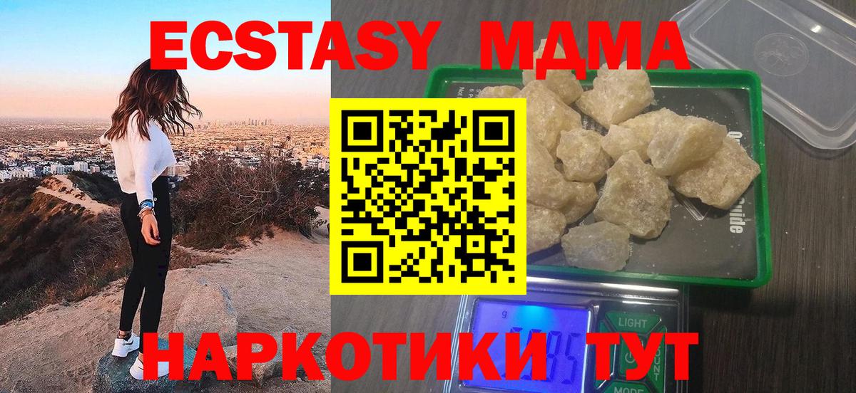 МДМА crystal Асбест