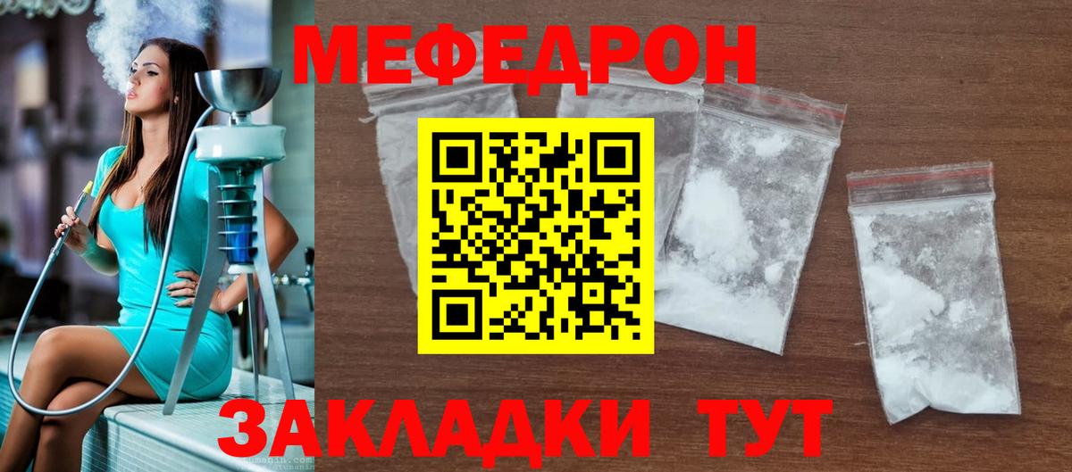 Асбест  МЕФ  Вход с VPN  Мефедрон мука 