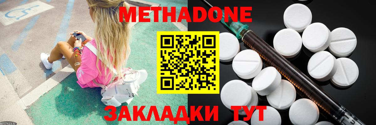 Метадон methadone Асбест