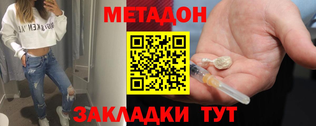 ссылка на мегу как зайти  Метадон кристалл  Вход с VPN  Асбест 