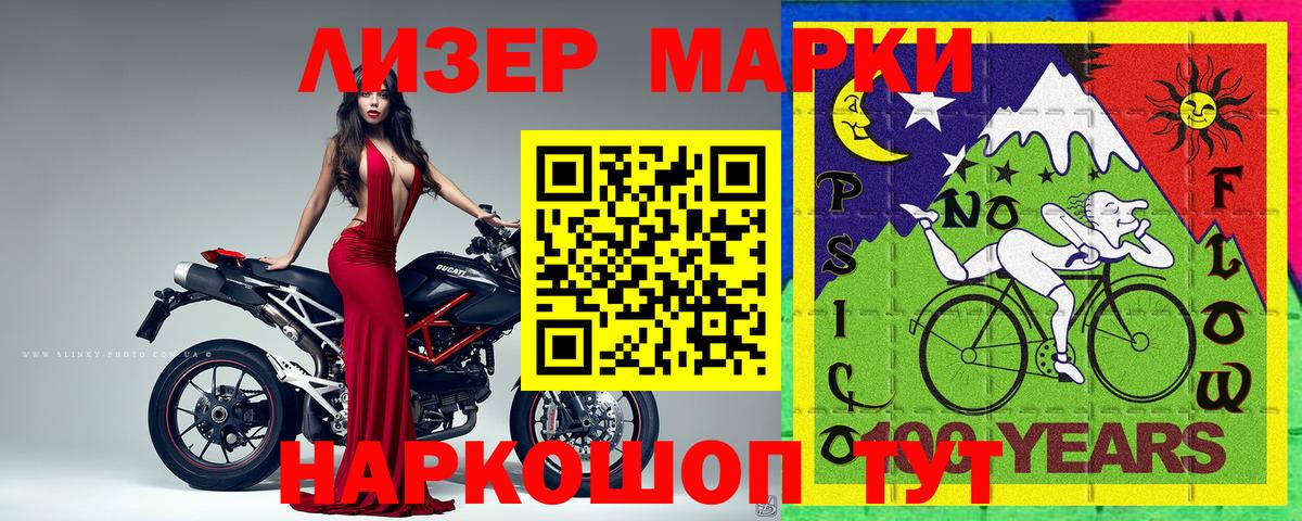 Наркотические марки 1500мкг Асбест