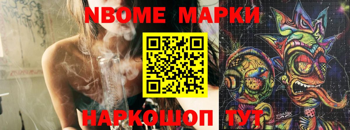 Наркотические марки 1,5мг  Вход с VPN  Наркотические марки 1,5мг  Марки N-bome  Асбест 