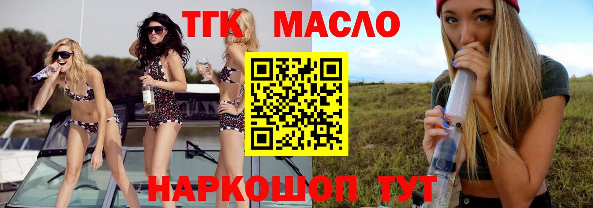 Асбест  ТГК жижа  Дистиллят ТГК жижа  Вход с VPN 